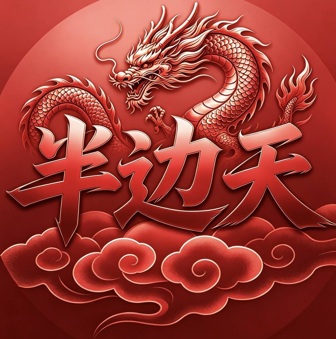 链接